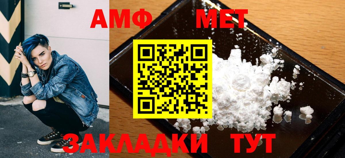 Амфетамин Premium Новочебоксарск