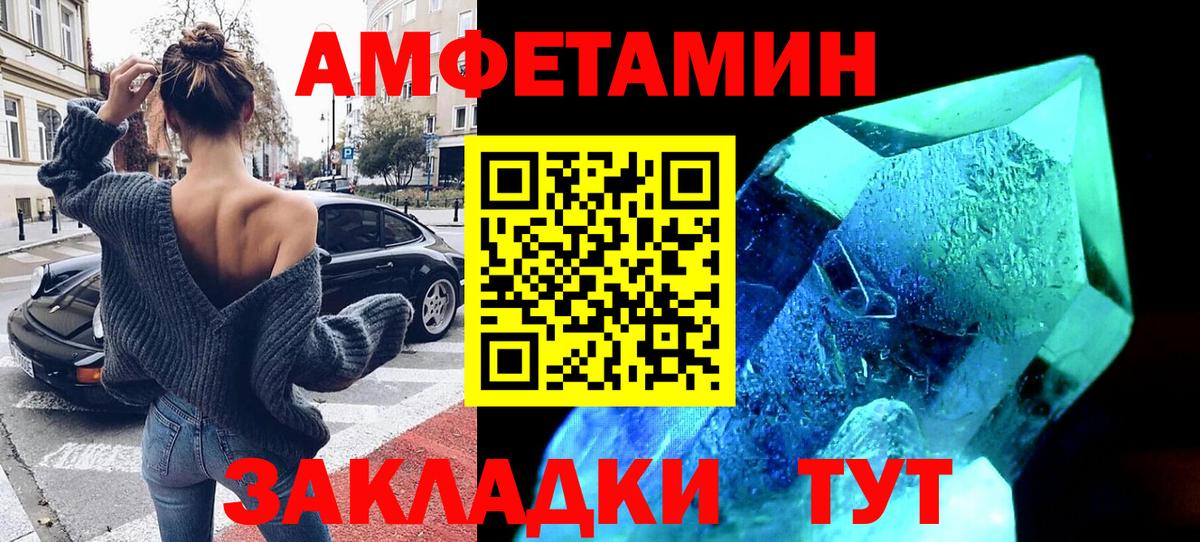 Амфетамин VHQ  Вход с VPN  Amphetamine  Новочебоксарск  Amphetamine 