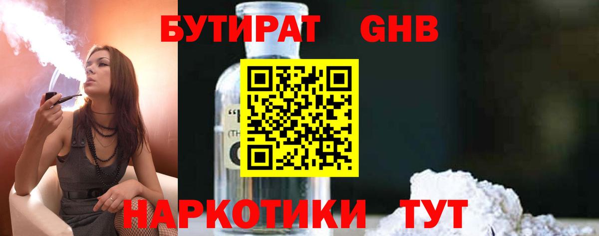 Бутират оксана Новочебоксарск