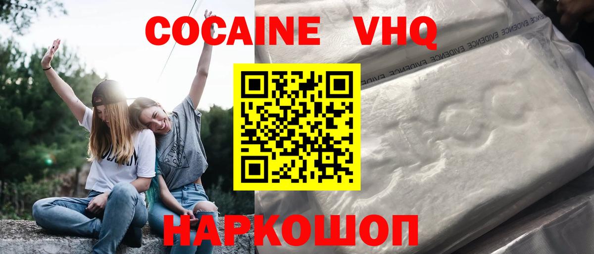КОКАИН Боливия  Вход с VPN  Новочебоксарск  Cocaine 97% 