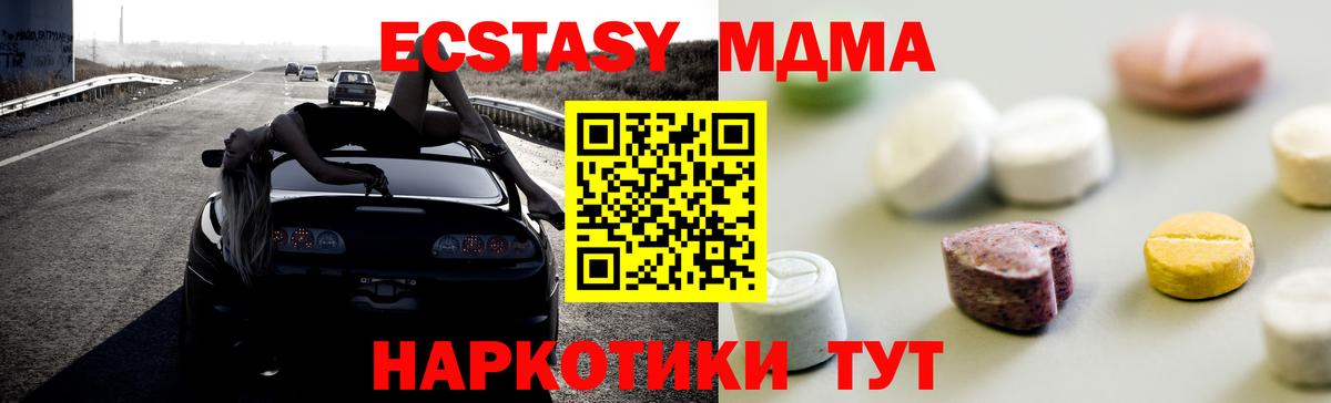Новочебоксарск  Экстази ешки  ссылка на мегу зеркало  Ecstasy диски  Вход с VPN 