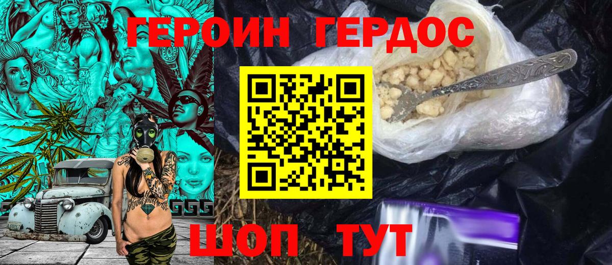 Новочебоксарск  ГЕРОИН Heroin  Героин  Вход с VPN 