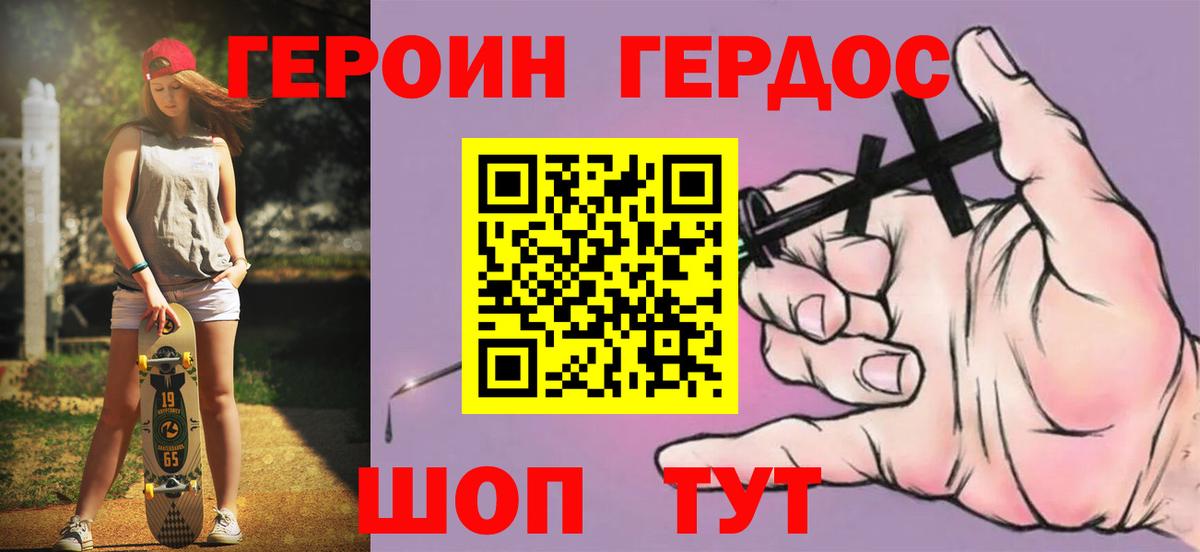 Героин Heroin Новочебоксарск