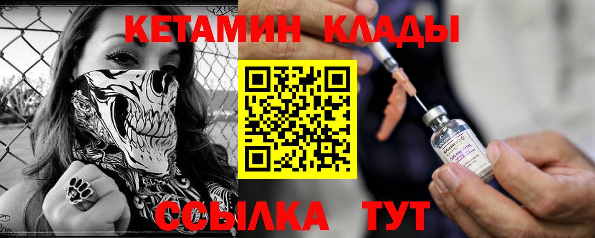 Новочебоксарск  КЕТАМИН ketamine  Вход с VPN  Кетамин VHQ 