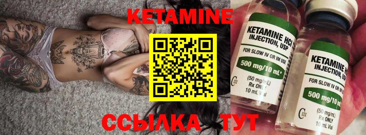 Кетамин ketamine Новочебоксарск