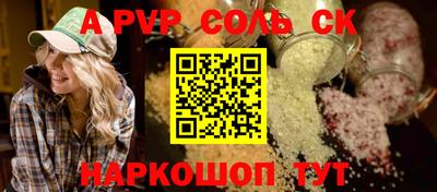альфа пвп Бузулук