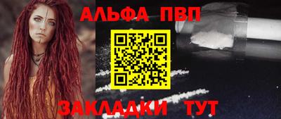альфа пвп Бузулук