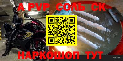 альфа пвп Бузулук