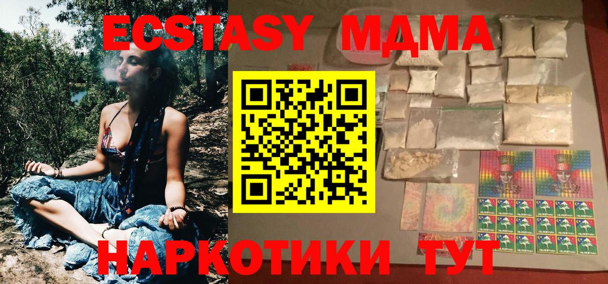 МДМА  MDMA молли  Вход с VPN  Новочебоксарск 