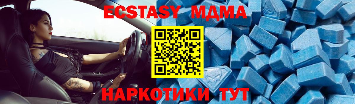 МДМА кристаллы Новочебоксарск