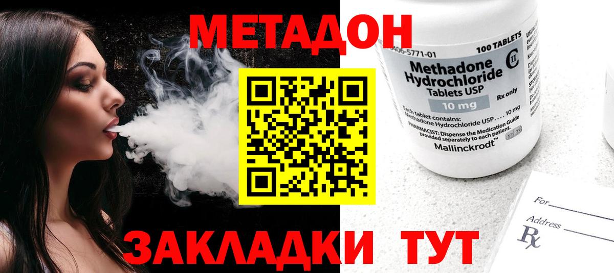 МЕТАДОН белоснежный Новочебоксарск