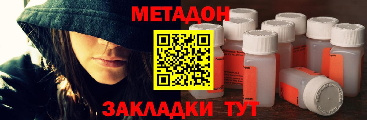 Новочебоксарск  Метадон белоснежный  МЕТАДОН VHQ  Вход с VPN 