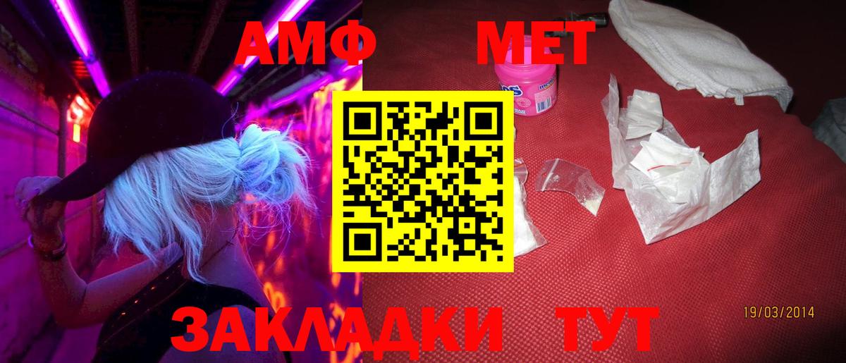 МЕТАМФЕТАМИН Methamphetamine  Вход с VPN  Новочебоксарск 
